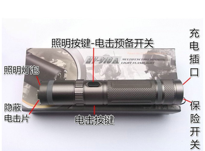 HY-910A黑鷹電擊防身器